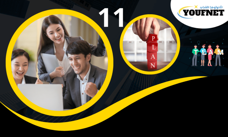 مشروع ناجح- بناء فريق و استخدام وسائل التواصل لتحقيق الأهداف